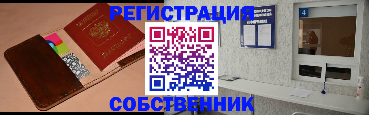 временная регистрация законно в Новой Ляле